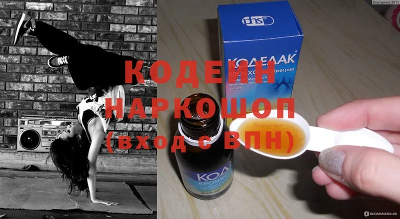 Кодеин напиток Lean (лин)  наркошоп  Асбест 