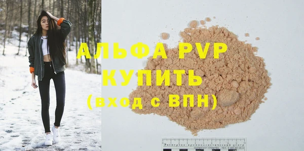 ALPHA PVP Армянск